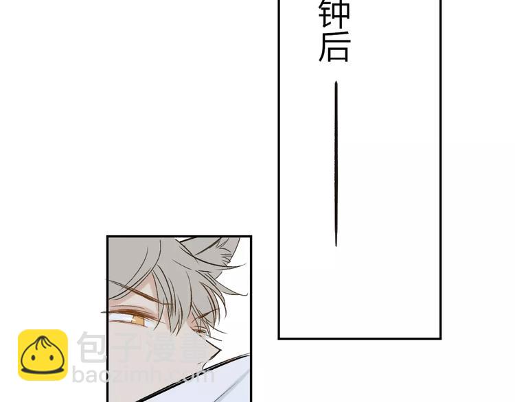 同學關係？ - 番外8（下）要成爲魔法使嗎？(1/2) - 4