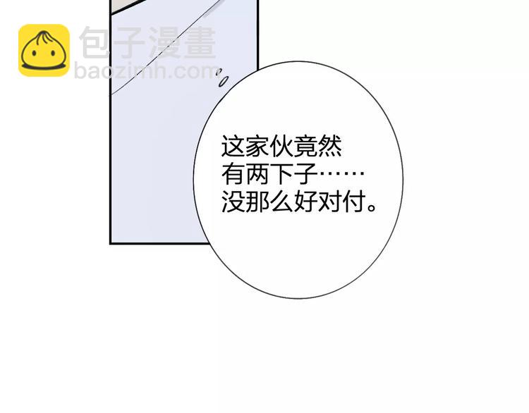 同學關係？ - 番外8（下）要成爲魔法使嗎？(1/2) - 5