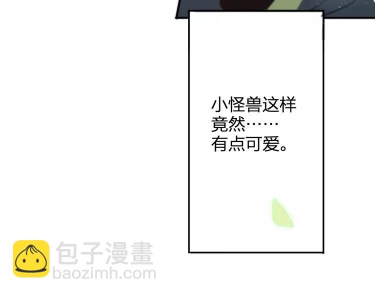 同學關係？ - 番外8（下）要成爲魔法使嗎？(1/2) - 3