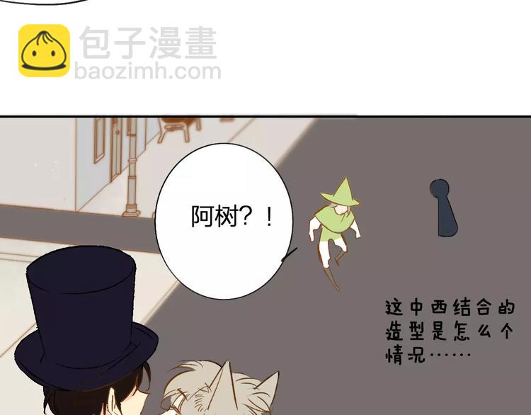 同學關係？ - 番外8（下）要成爲魔法使嗎？(1/2) - 3