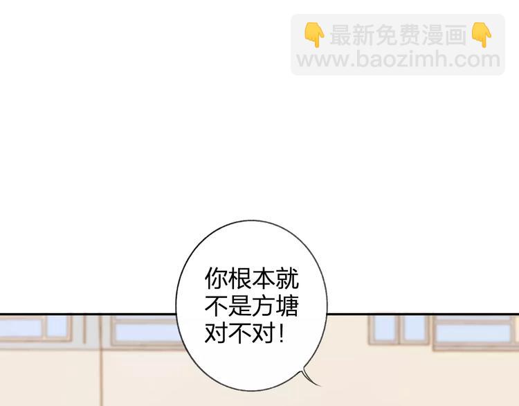 同學關係？ - 番外8（下）要成爲魔法使嗎？(1/2) - 4