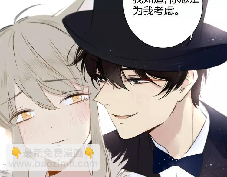 同學關係？ - 番外8（下）要成爲魔法使嗎？(1/2) - 8