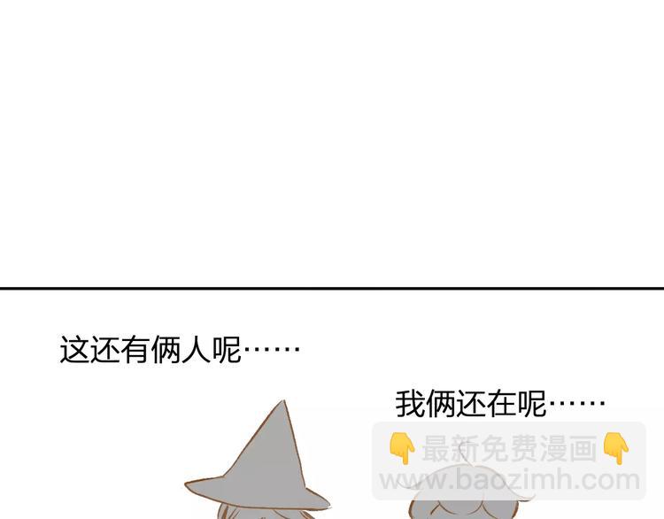 同學關係？ - 番外8（下）要成爲魔法使嗎？(1/2) - 5