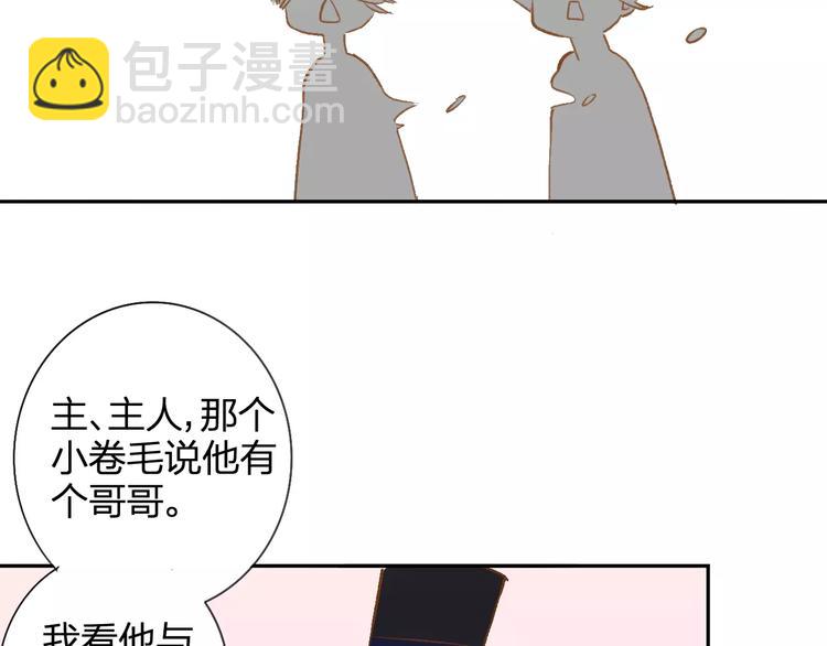 同學關係？ - 番外8（下）要成爲魔法使嗎？(1/2) - 6