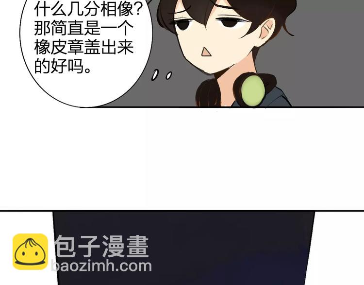 同學關係？ - 番外8（下）要成爲魔法使嗎？(1/2) - 8