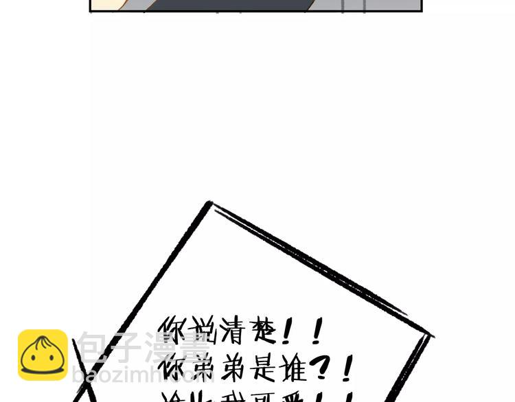 同學關係？ - 番外8（下）要成爲魔法使嗎？(2/2) - 2