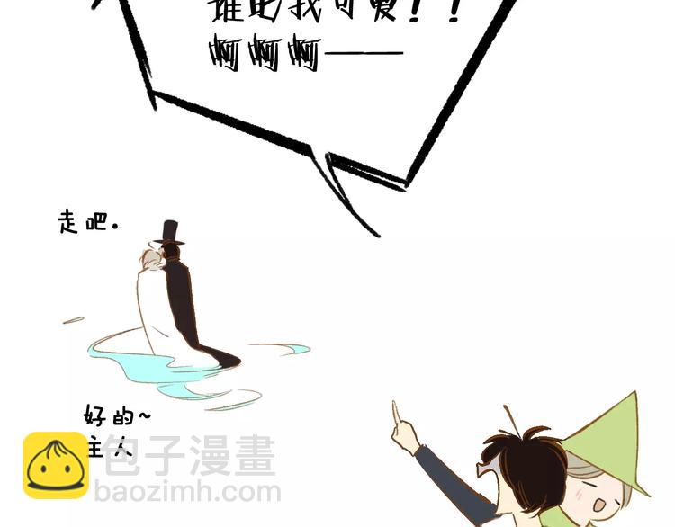 同學關係？ - 番外8（下）要成爲魔法使嗎？(2/2) - 3