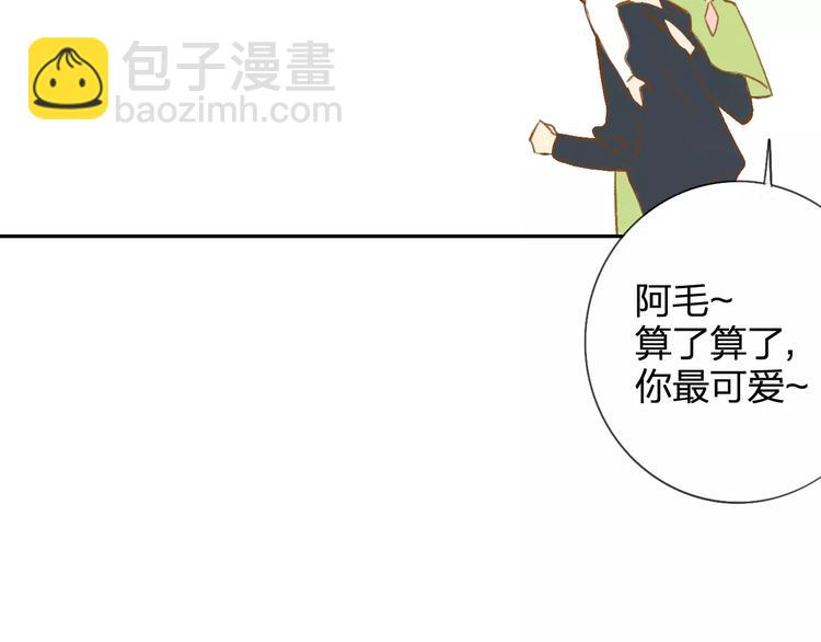 同學關係？ - 番外8（下）要成爲魔法使嗎？(2/2) - 4