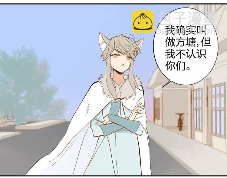 同學關係？ - 番外8（下）要成爲魔法使嗎？(1/2) - 6