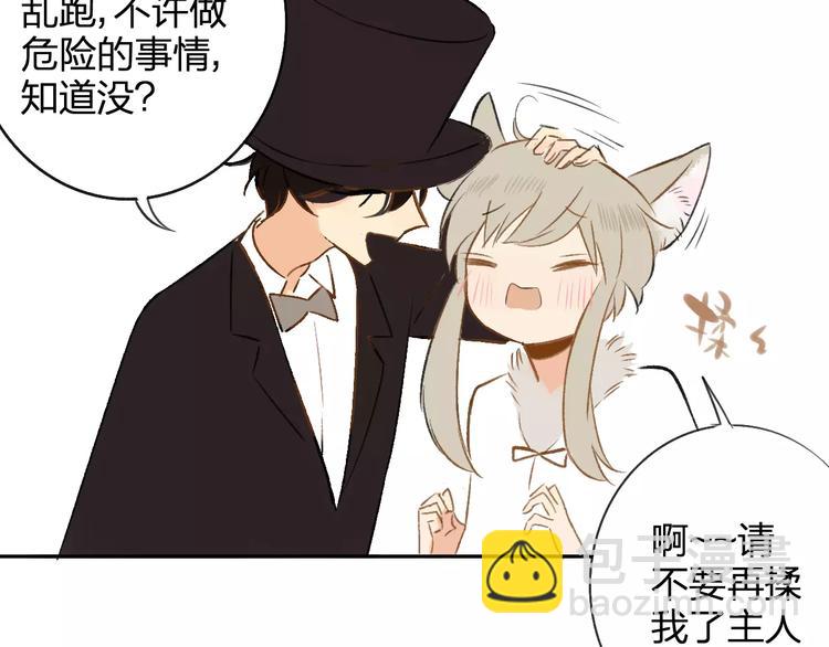 同學關係？ - 番外8（下）要成爲魔法使嗎？(2/2) - 7