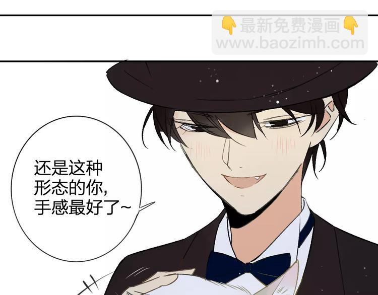 同學關係？ - 番外8（下）要成爲魔法使嗎？(2/2) - 3