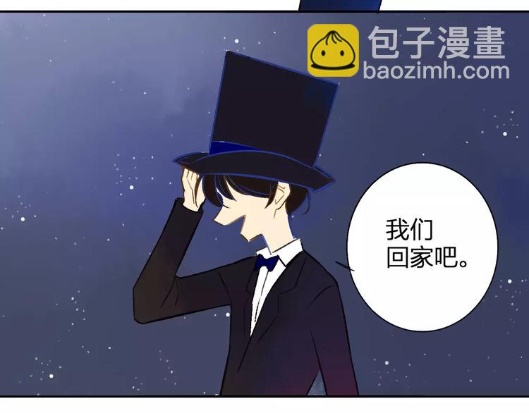 同學關係？ - 番外8（下）要成爲魔法使嗎？(2/2) - 7