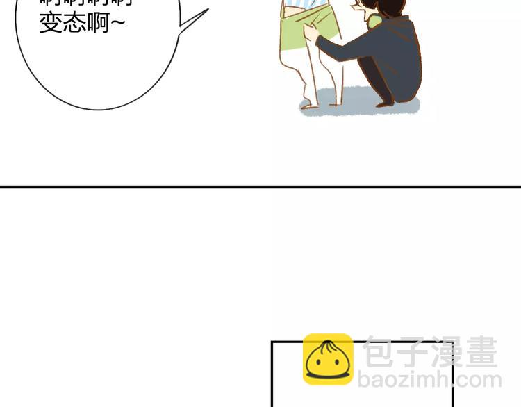 同學關係？ - 番外8（下）要成爲魔法使嗎？(2/2) - 4