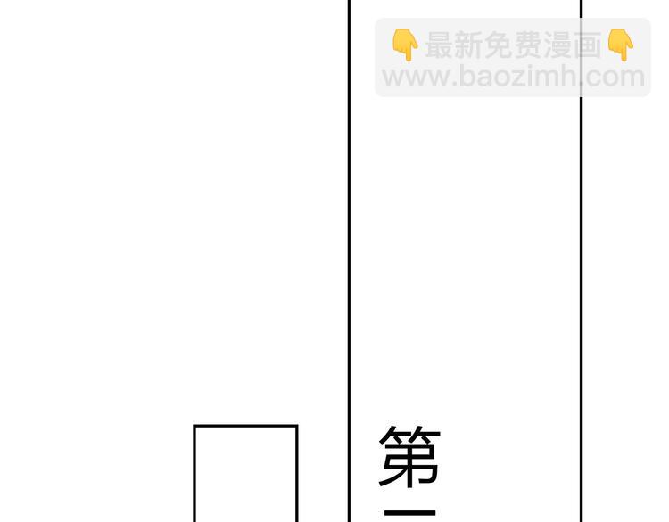 同學關係？ - 番外8（下）要成爲魔法使嗎？(2/2) - 5