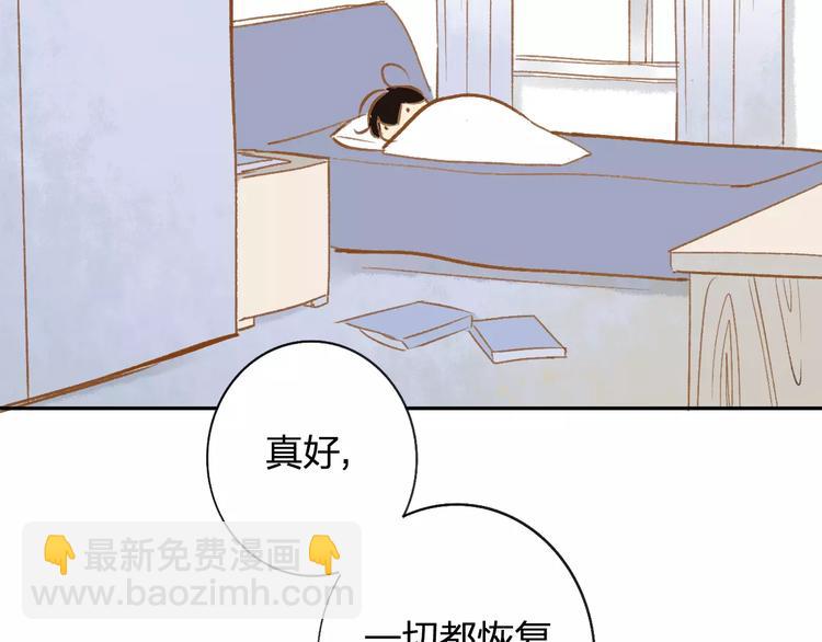 同學關係？ - 番外8（下）要成爲魔法使嗎？(2/2) - 1