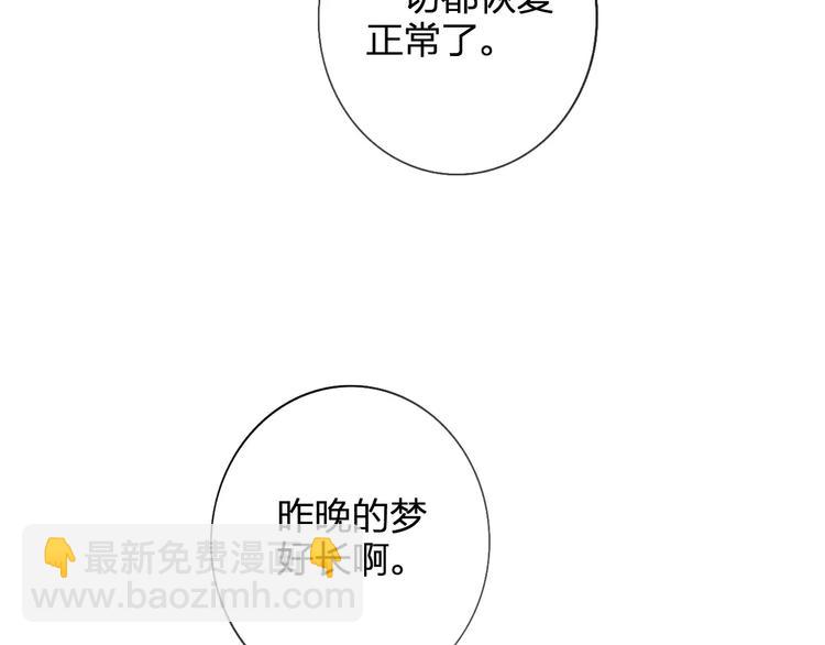 同學關係？ - 番外8（下）要成爲魔法使嗎？(2/2) - 2