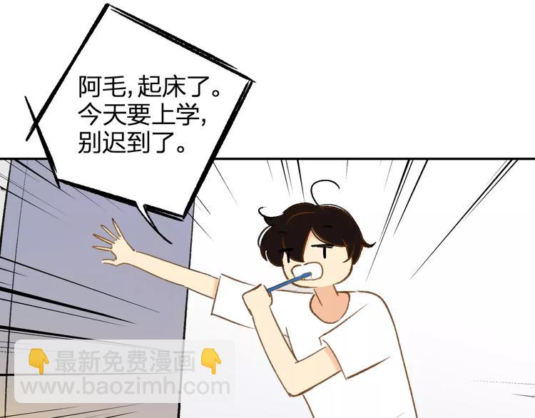 同學關係？ - 番外8（下）要成爲魔法使嗎？(2/2) - 4