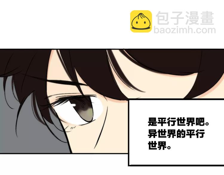 同學關係？ - 番外8（下）要成爲魔法使嗎？(1/2) - 8