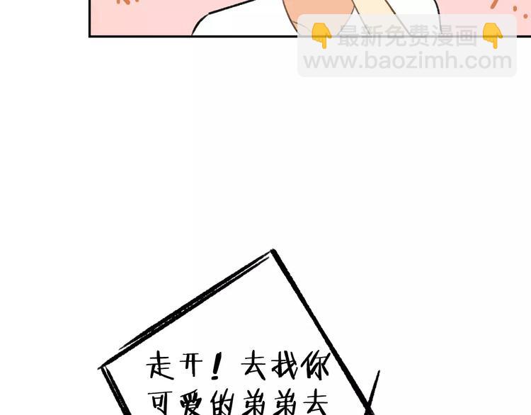 同學關係？ - 番外8（下）要成爲魔法使嗎？(2/2) - 7