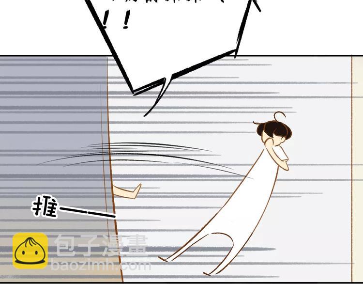 同學關係？ - 番外8（下）要成爲魔法使嗎？(2/2) - 1