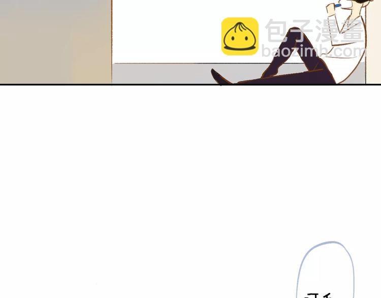 同學關係？ - 番外8（下）要成爲魔法使嗎？(2/2) - 3