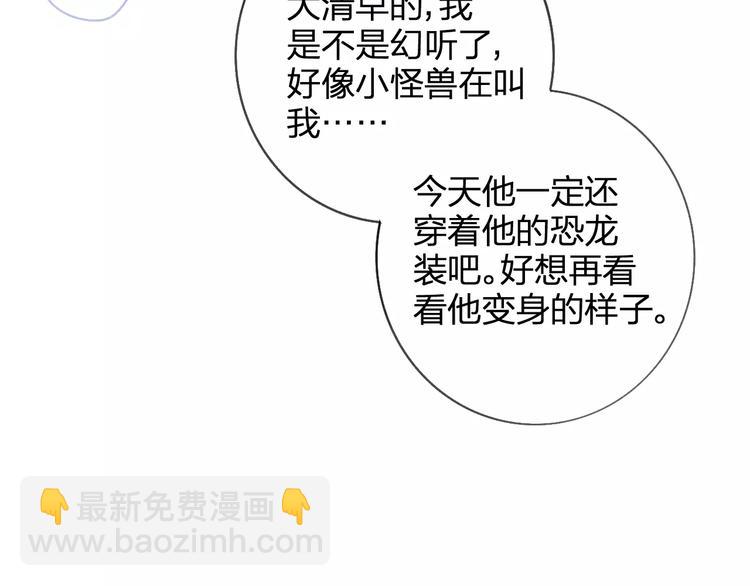 同學關係？ - 番外8（下）要成爲魔法使嗎？(2/2) - 5