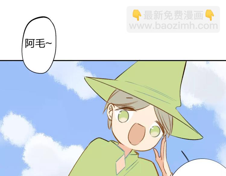 同學關係？ - 番外8（下）要成爲魔法使嗎？(2/2) - 6