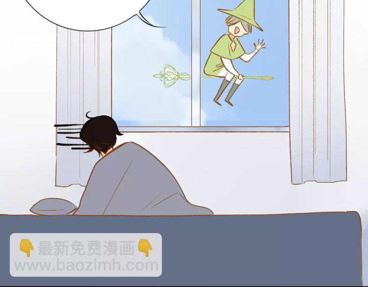 同學關係？ - 番外8（下）要成爲魔法使嗎？(2/2) - 1