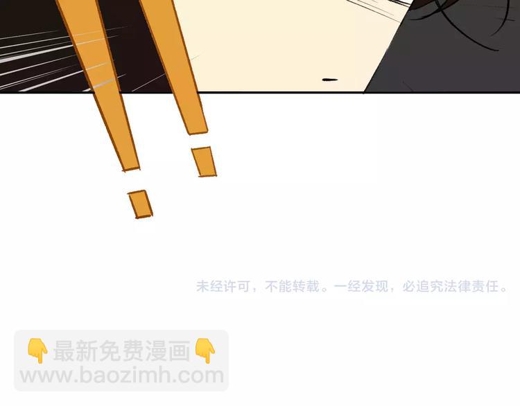 同學關係？ - 番外8（下）要成爲魔法使嗎？(2/2) - 3