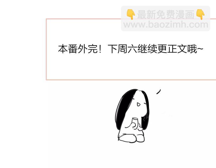 同學關係？ - 番外8（下）要成爲魔法使嗎？(2/2) - 5