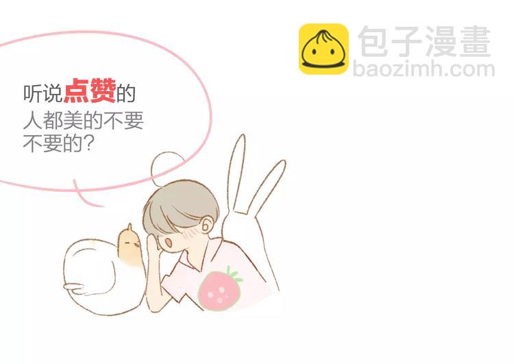 同學關係？ - 番外8（下）要成爲魔法使嗎？(2/2) - 7