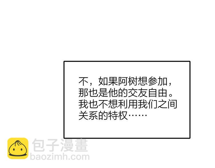 同學關係？ - 第122話 人氣高漲(1/2) - 8