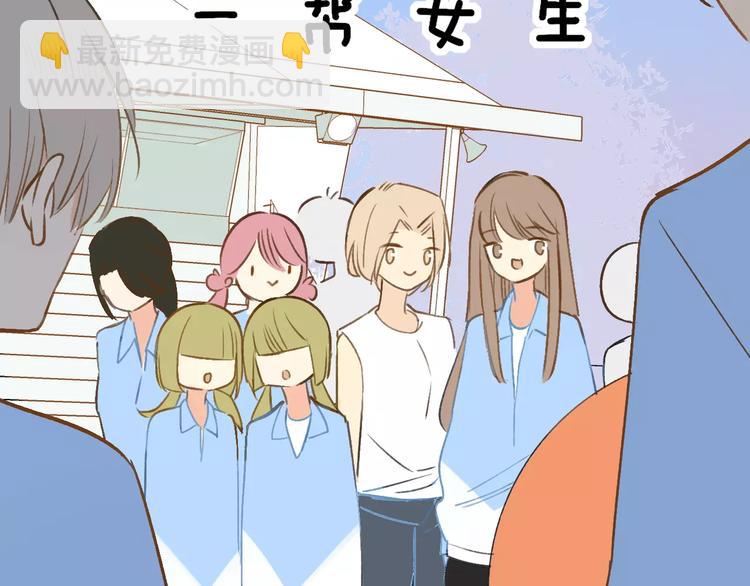 同學關係？ - 第122話 人氣高漲(1/2) - 3