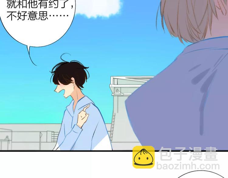 同學關係？ - 第122話 人氣高漲(1/2) - 3