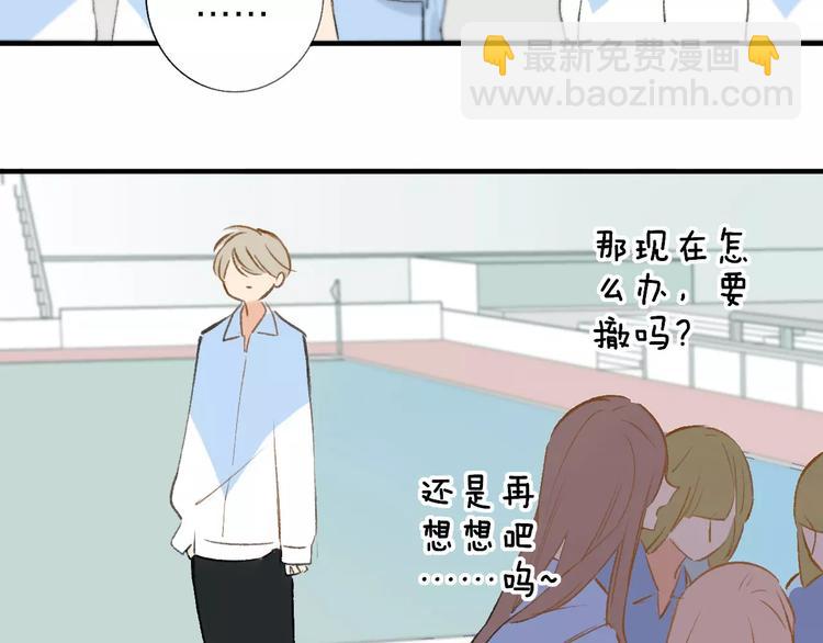 同學關係？ - 第122話 人氣高漲(1/2) - 5