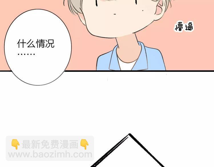 同學關係？ - 第122話 人氣高漲(1/2) - 5