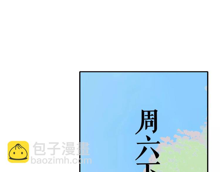 同學關係？ - 第122話 人氣高漲(2/2) - 2