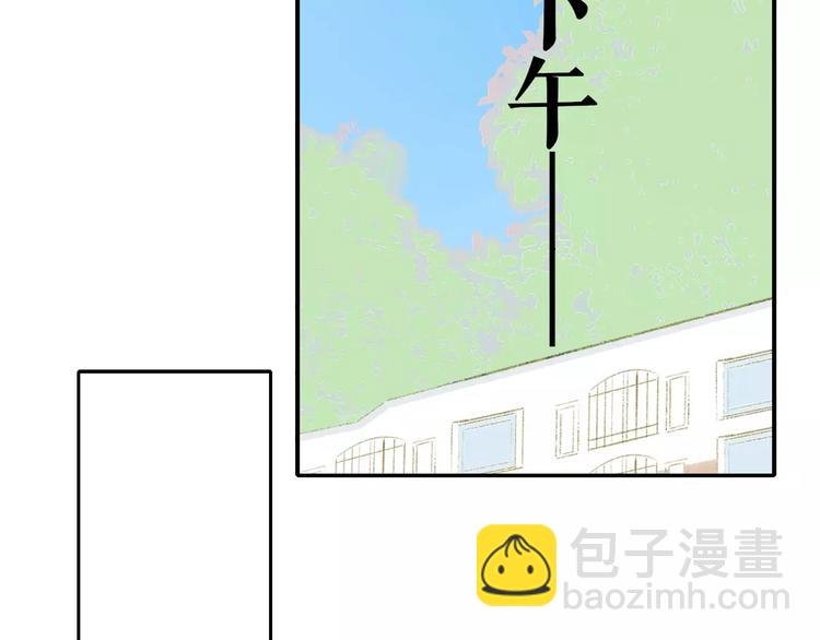 同學關係？ - 第122話 人氣高漲(2/2) - 3