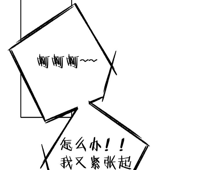 同學關係？ - 第122話 人氣高漲(2/2) - 4