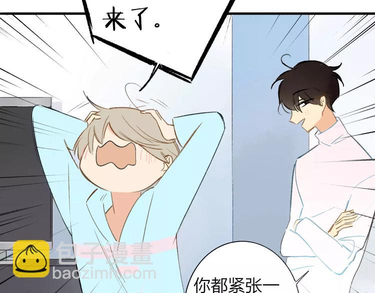 同學關係？ - 第122話 人氣高漲(2/2) - 5