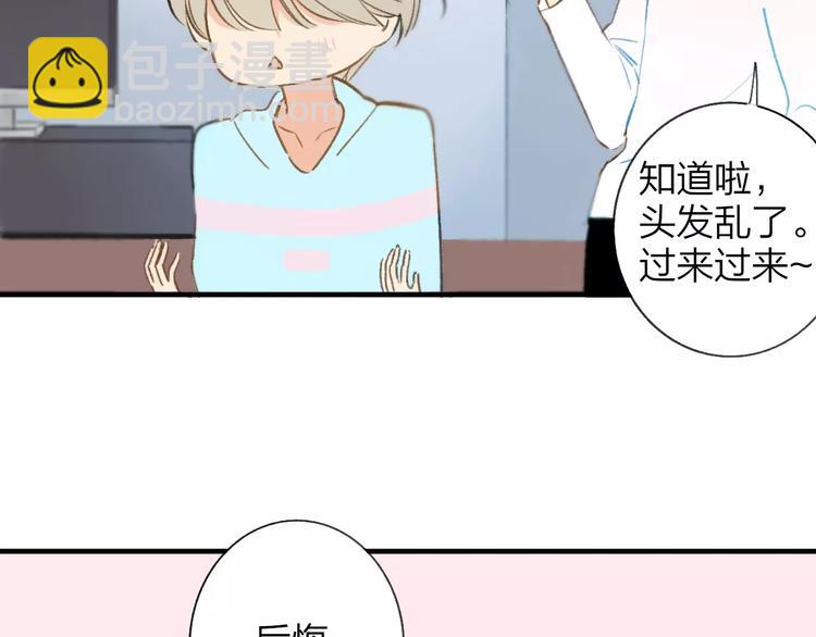 同學關係？ - 第122話 人氣高漲(2/2) - 1