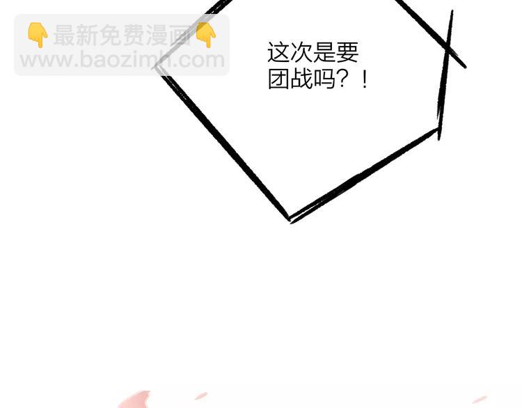 同學關係？ - 第122話 人氣高漲(1/2) - 6