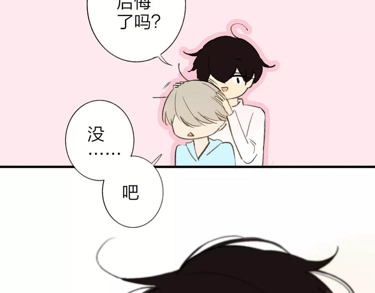 同學關係？ - 第122話 人氣高漲(2/2) - 2