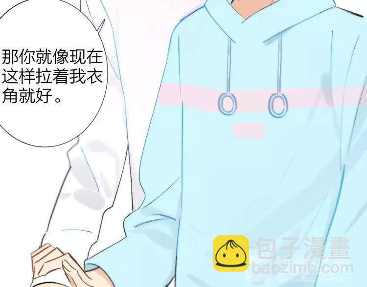 同學關係？ - 第122話 人氣高漲(2/2) - 6