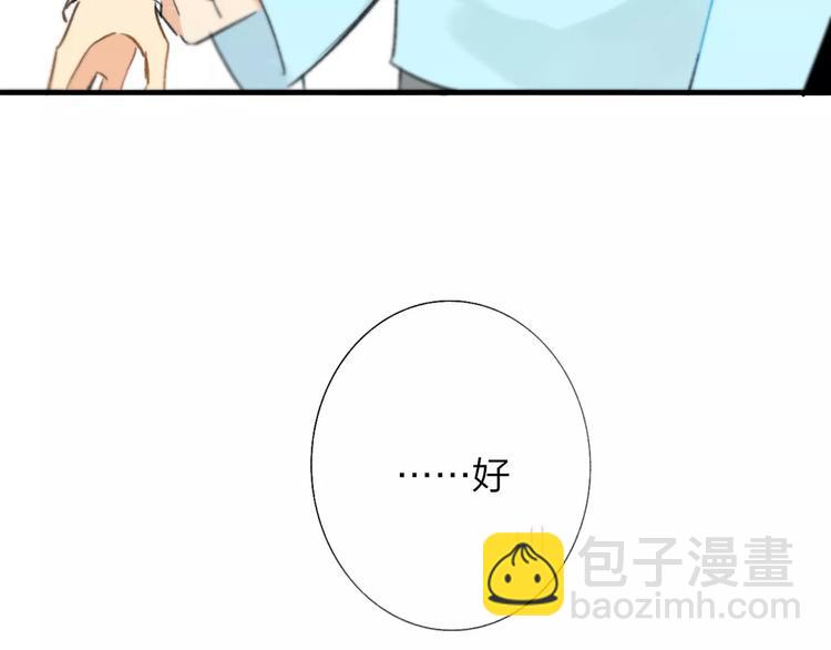 同學關係？ - 第122話 人氣高漲(2/2) - 1