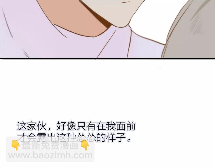 同學關係？ - 第122話 人氣高漲(2/2) - 3