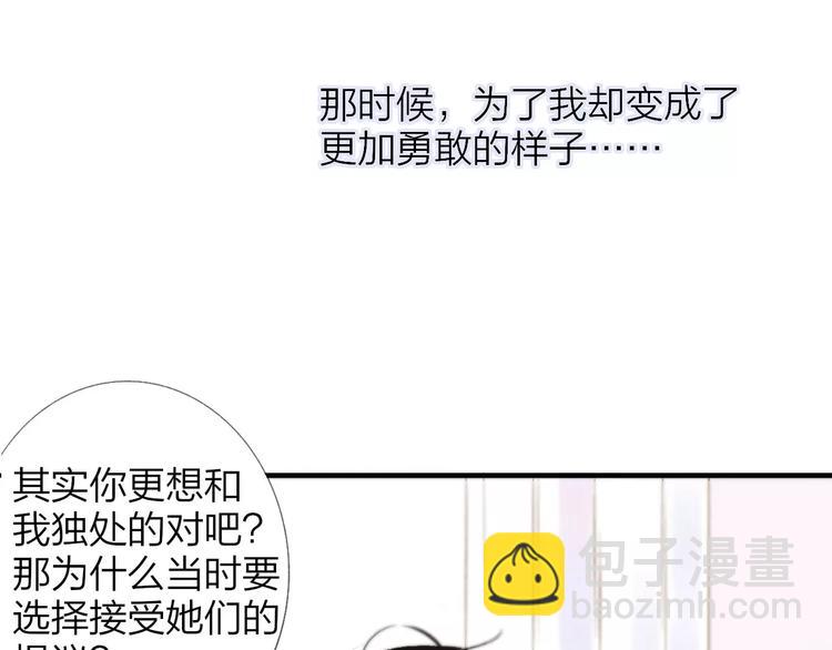 同學關係？ - 第122話 人氣高漲(2/2) - 6