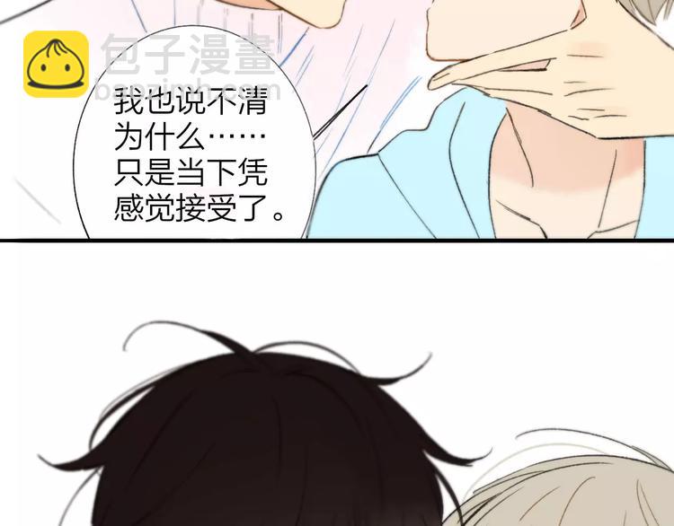 同學關係？ - 第122話 人氣高漲(2/2) - 3