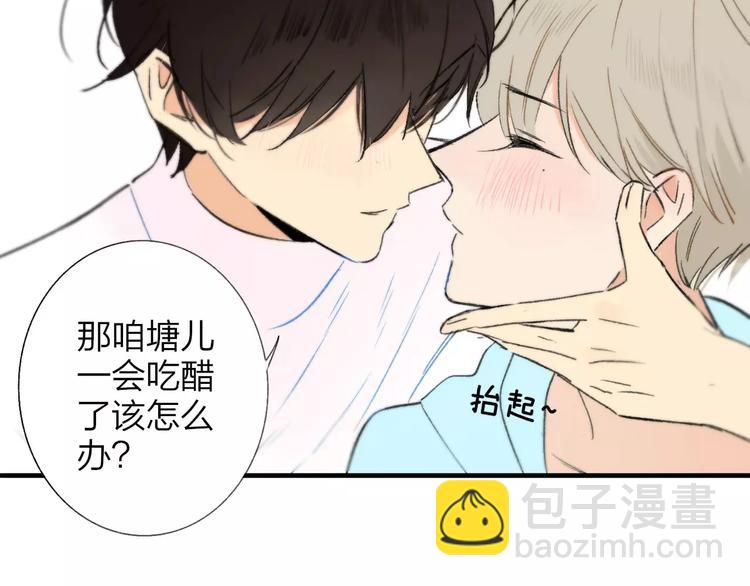 同學關係？ - 第122話 人氣高漲(2/2) - 4