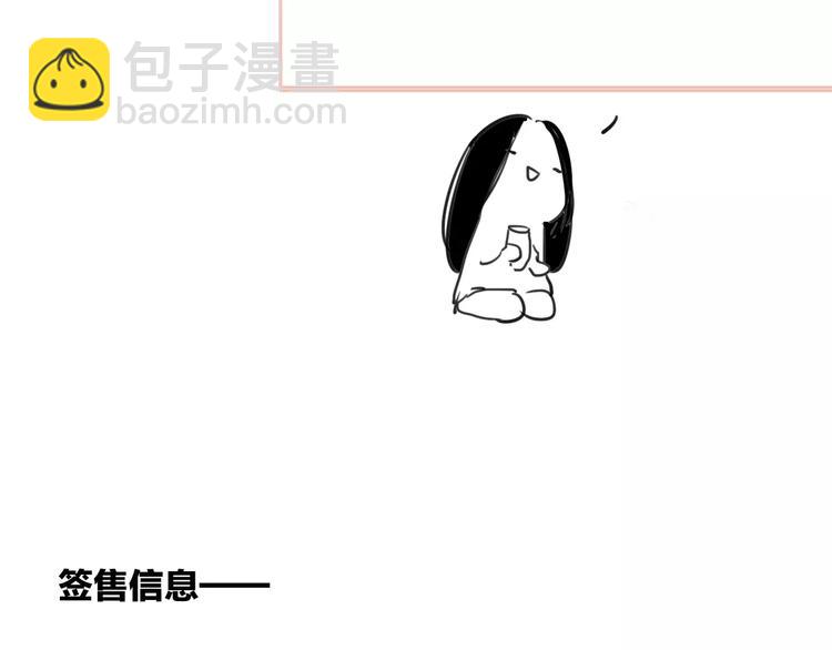 同學關係？ - 第122話 人氣高漲(2/2) - 3